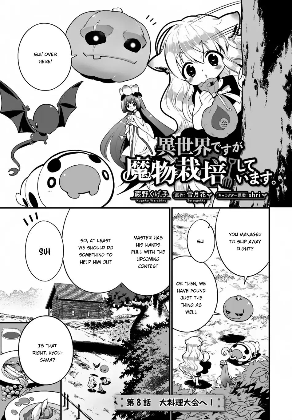 Isekai Desu Ga Mamono Saibai Shiteimasu. Chapter 8 #2