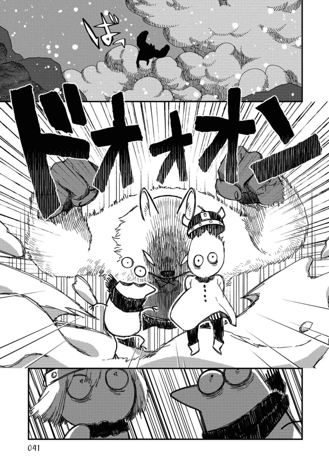 Rojika To Rakkasei Chapter 19 #25