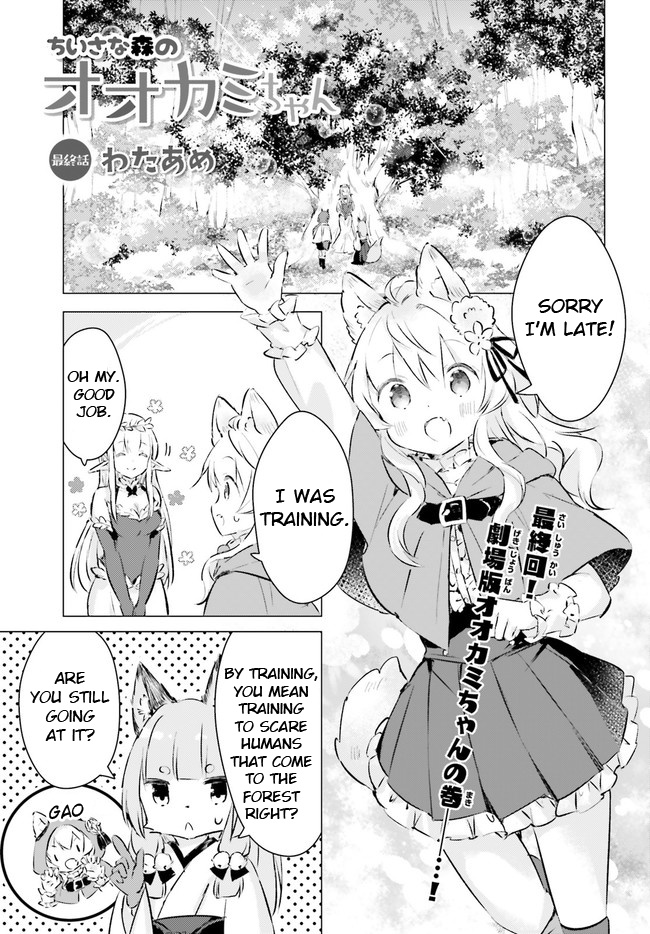 Chiisana Mori No Ookami-Chan Chapter 20 #1