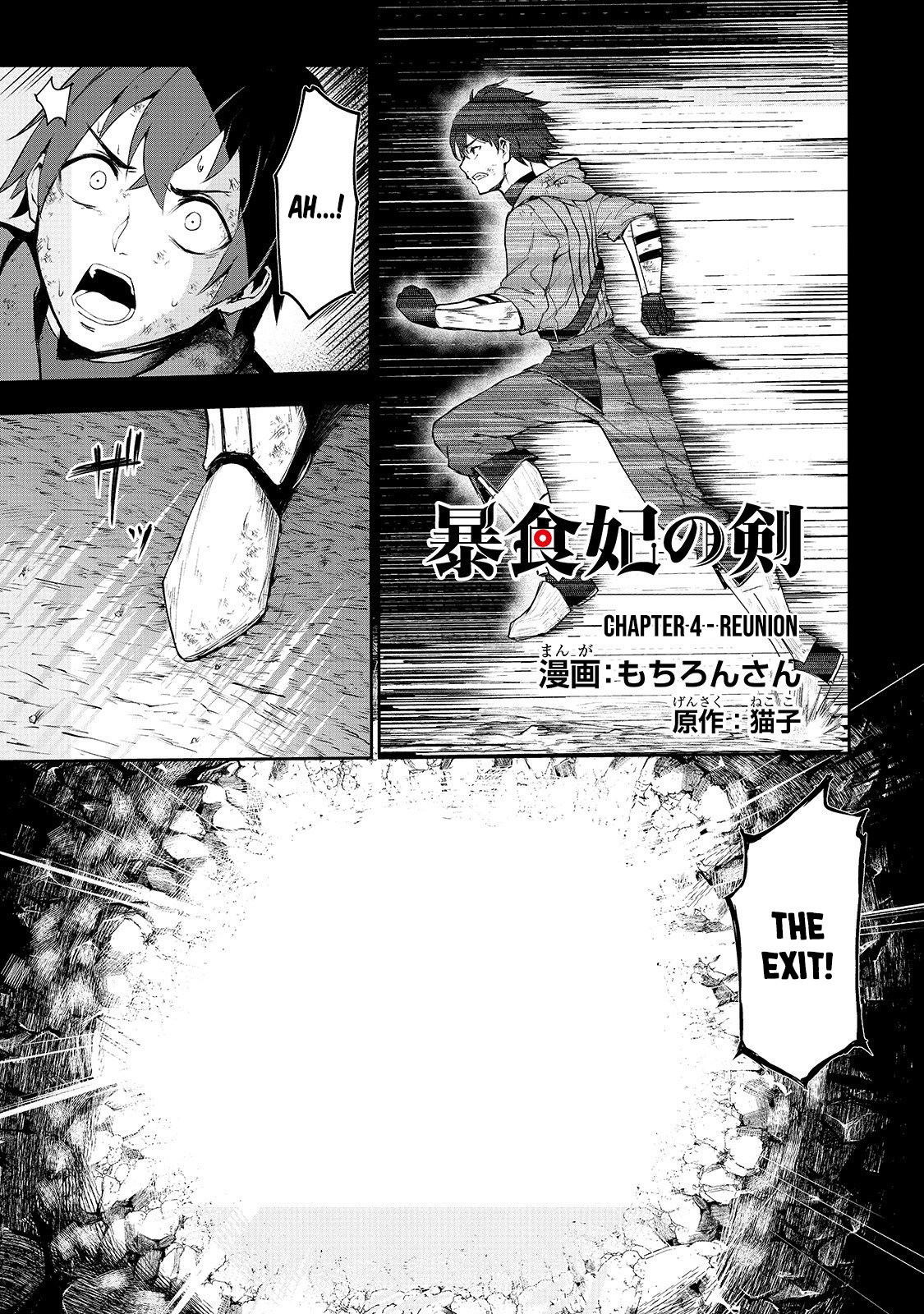 Boushoku-Hi No Ken Chapter 4 #2