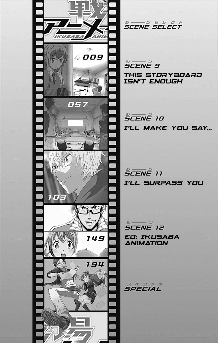 Ikusaba Animation Chapter 9 #6