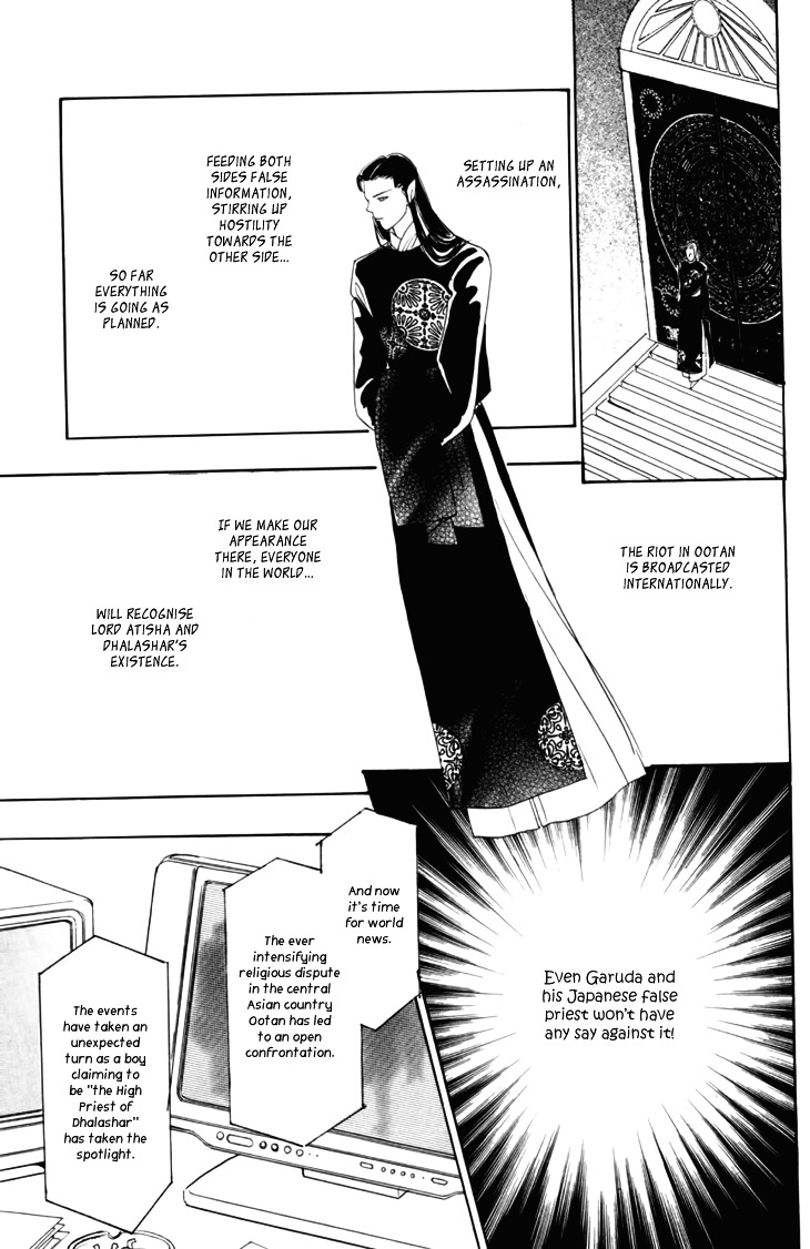 Genjuu No Seiza Chapter 29 #9