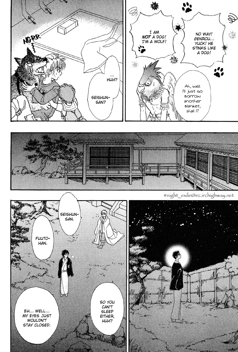 Genjuu No Seiza Chapter 22 #7