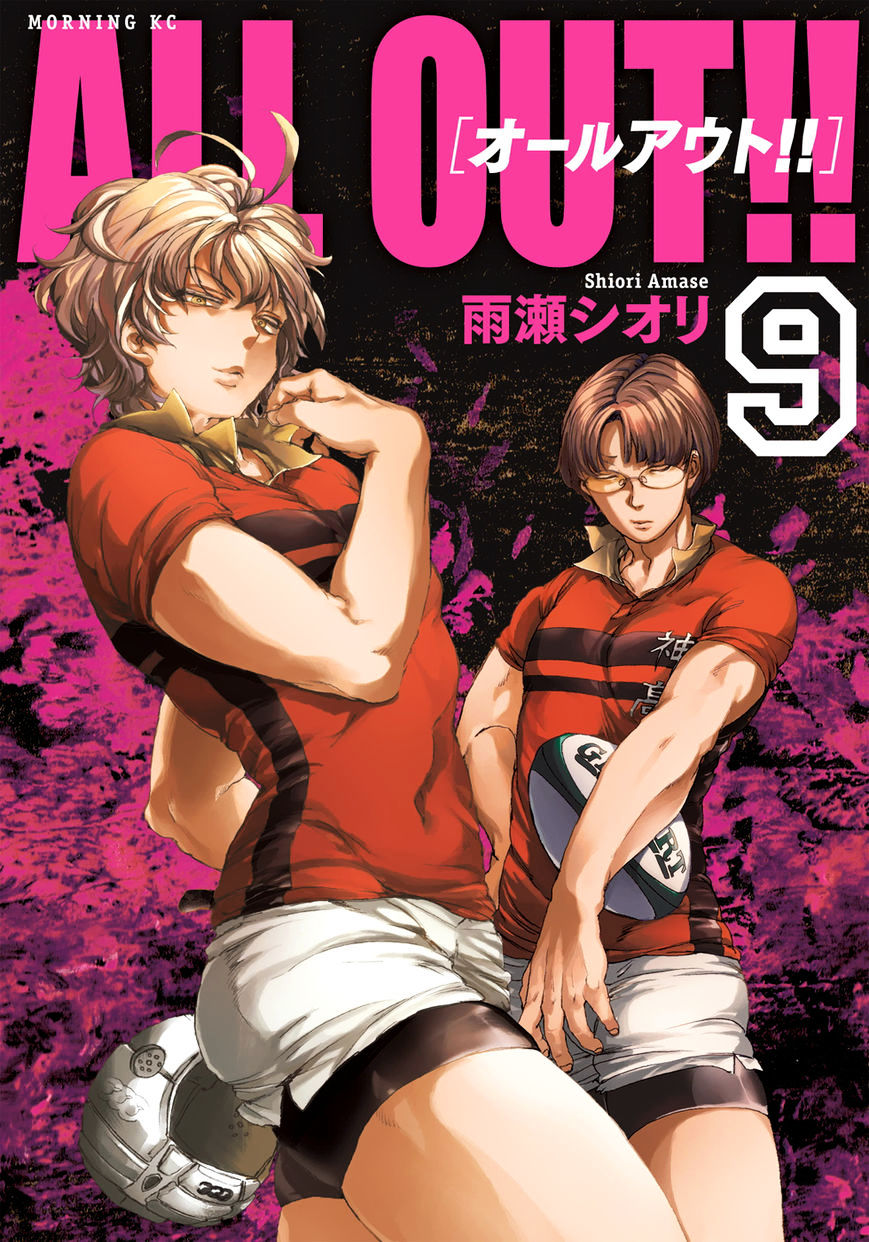 All Out!! Chapter 55 #1