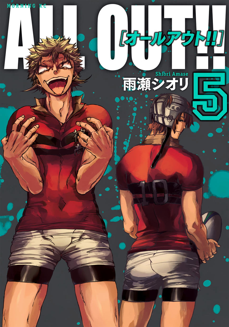 All Out!! Chapter 20 #1
