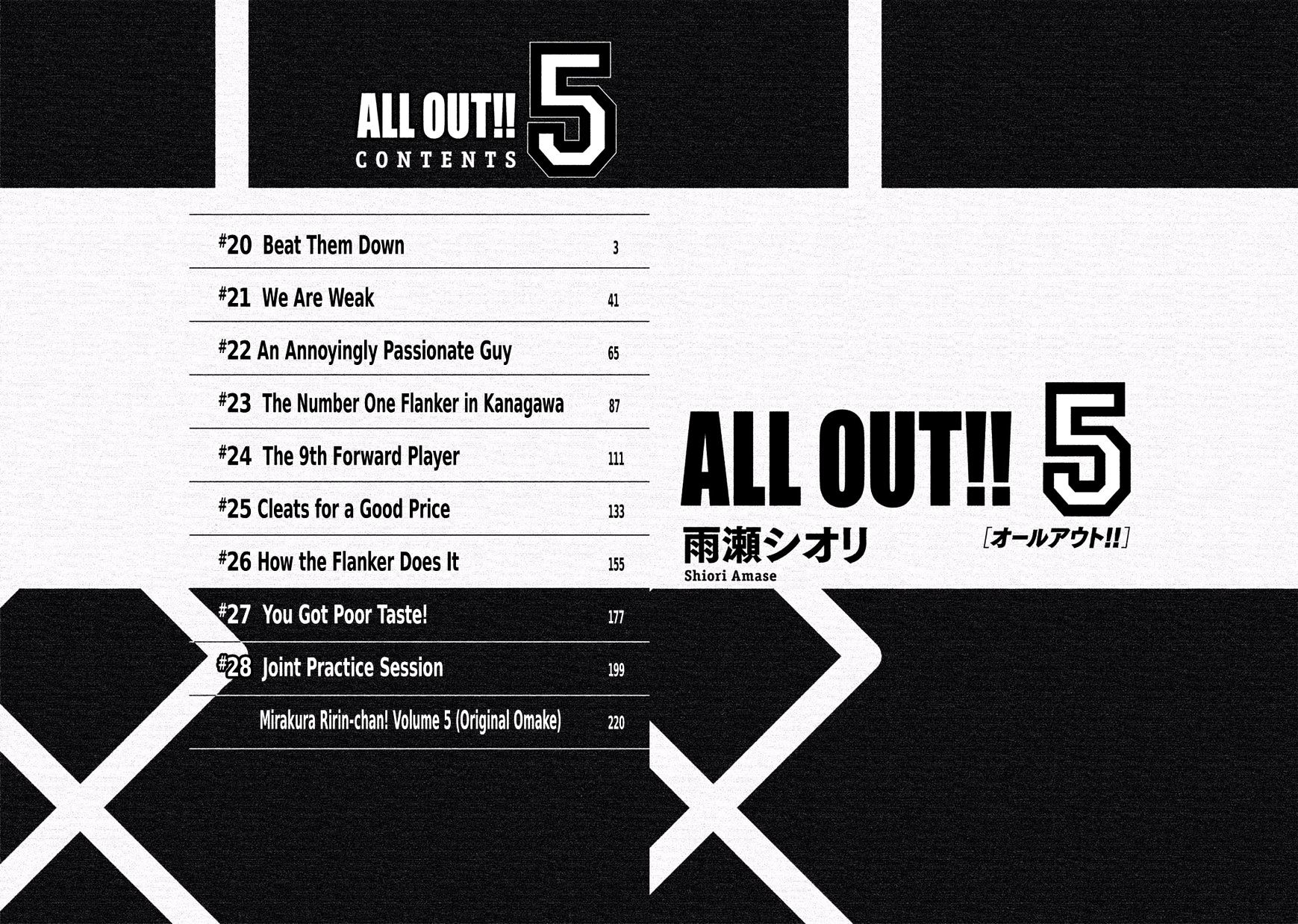 All Out!! Chapter 20 #3