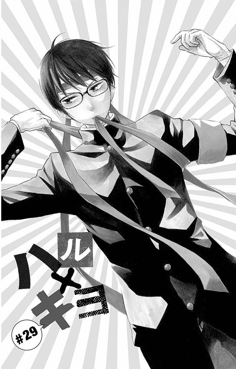 Haru X Kiyo Chapter 29 #2