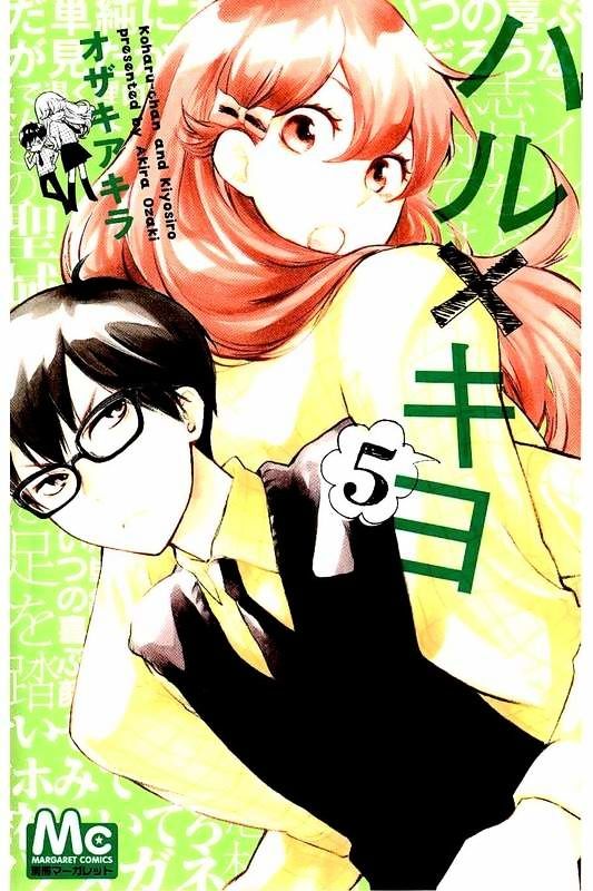 Haru X Kiyo Chapter 17 #2