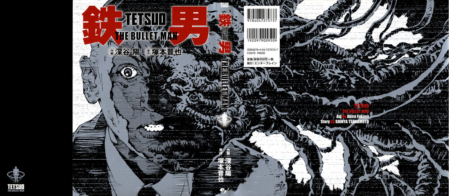 Tetsuo: The Bullet Man Chapter 1.1 #1