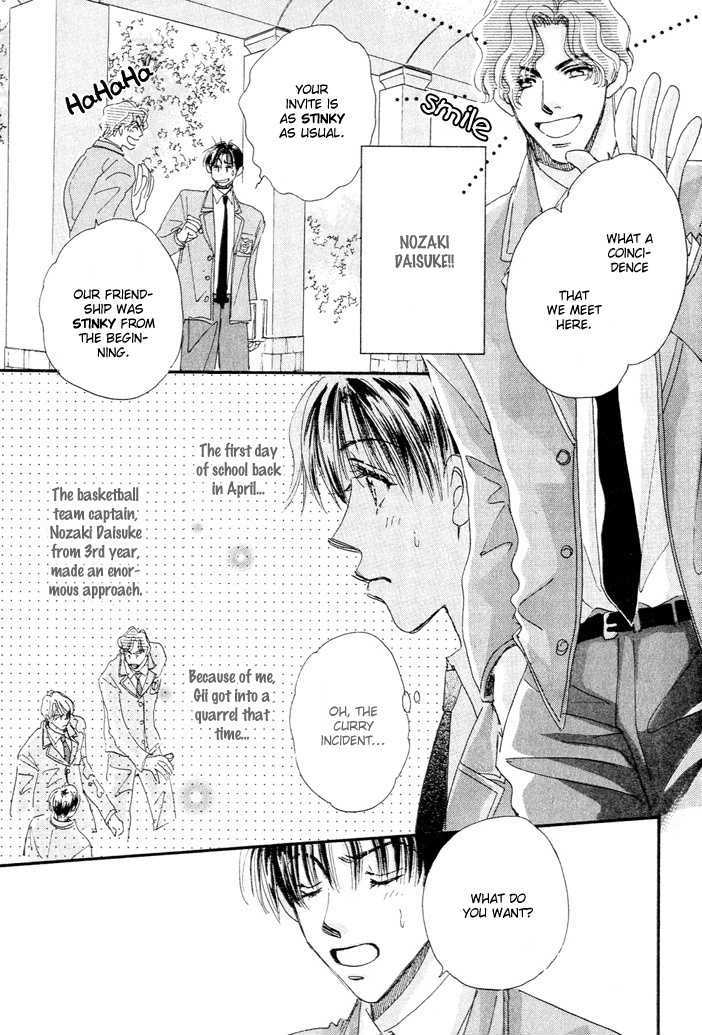 Takumi-Kun Series Chapter 1.12 #24