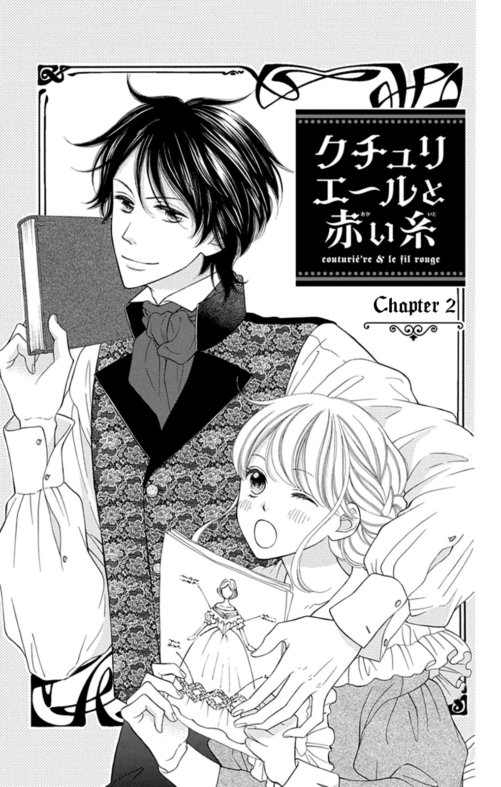 Kuchurieru To Akai Ito Chapter 2 #3