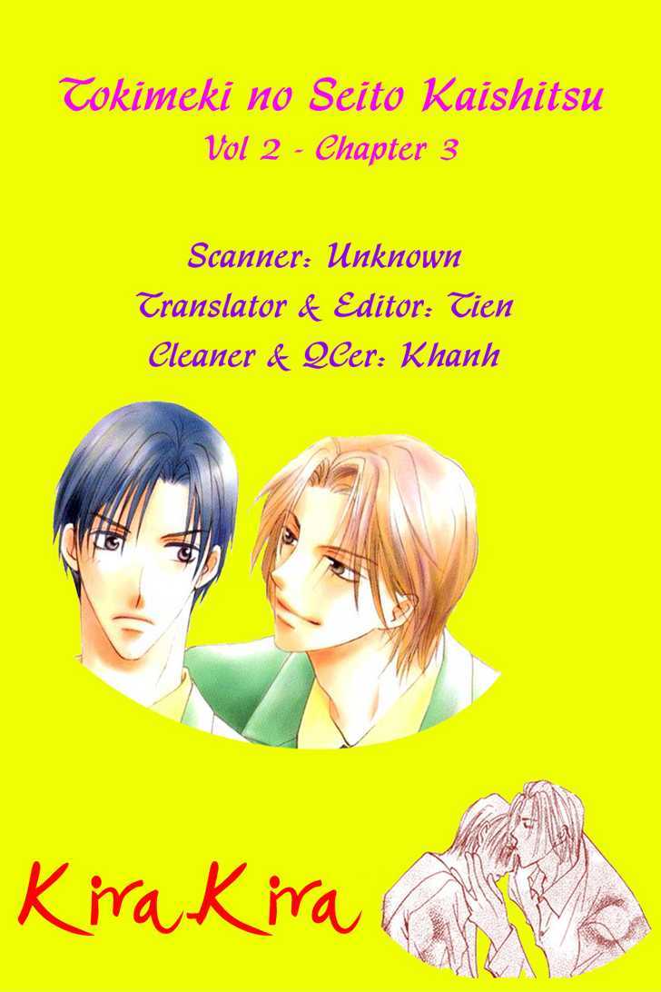 Tokimeki No Seito Kaishitsu Chapter 6 #1