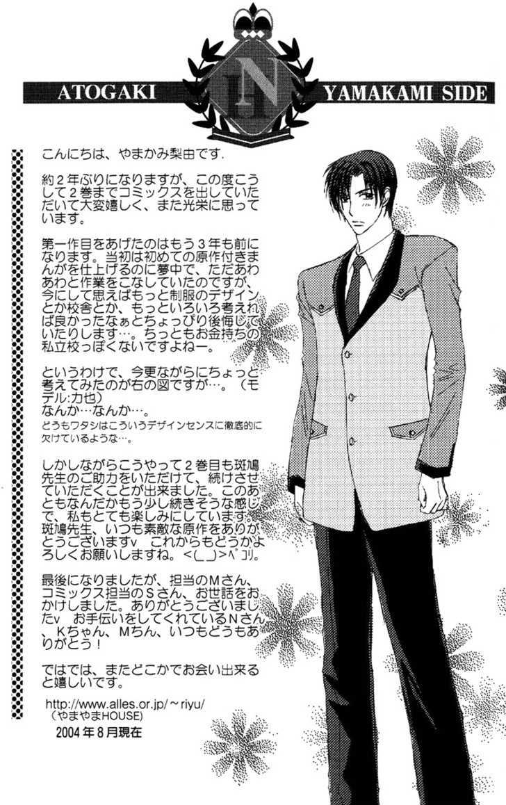 Tokimeki No Seito Kaishitsu Chapter 6 #44