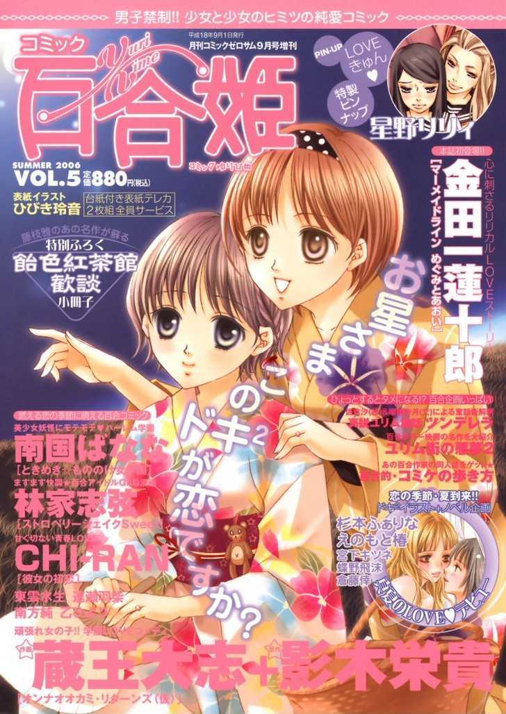 Tokimeki Mononoke Jogakkou Chapter 2 #19