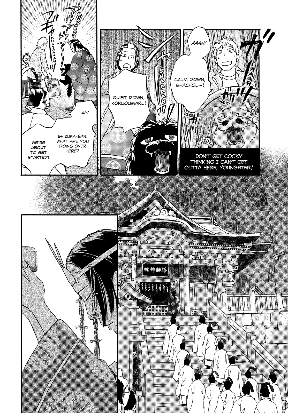 Neko Ga Nishi Mukya Chapter 15 #8