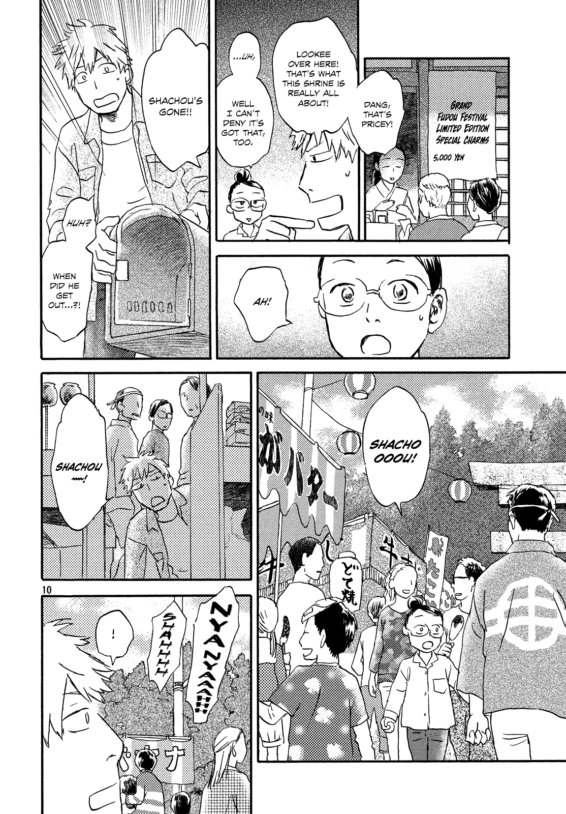 Neko Ga Nishi Mukya Chapter 15 #10