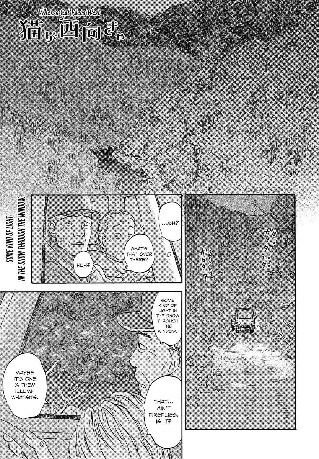Neko Ga Nishi Mukya Chapter 12 #1