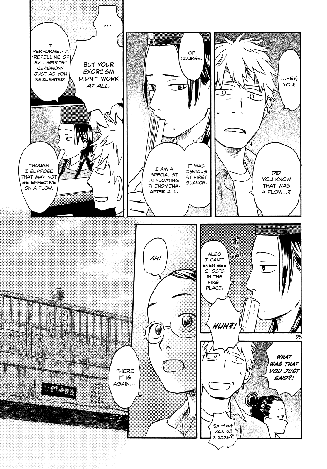 Neko Ga Nishi Mukya Chapter 9 #25