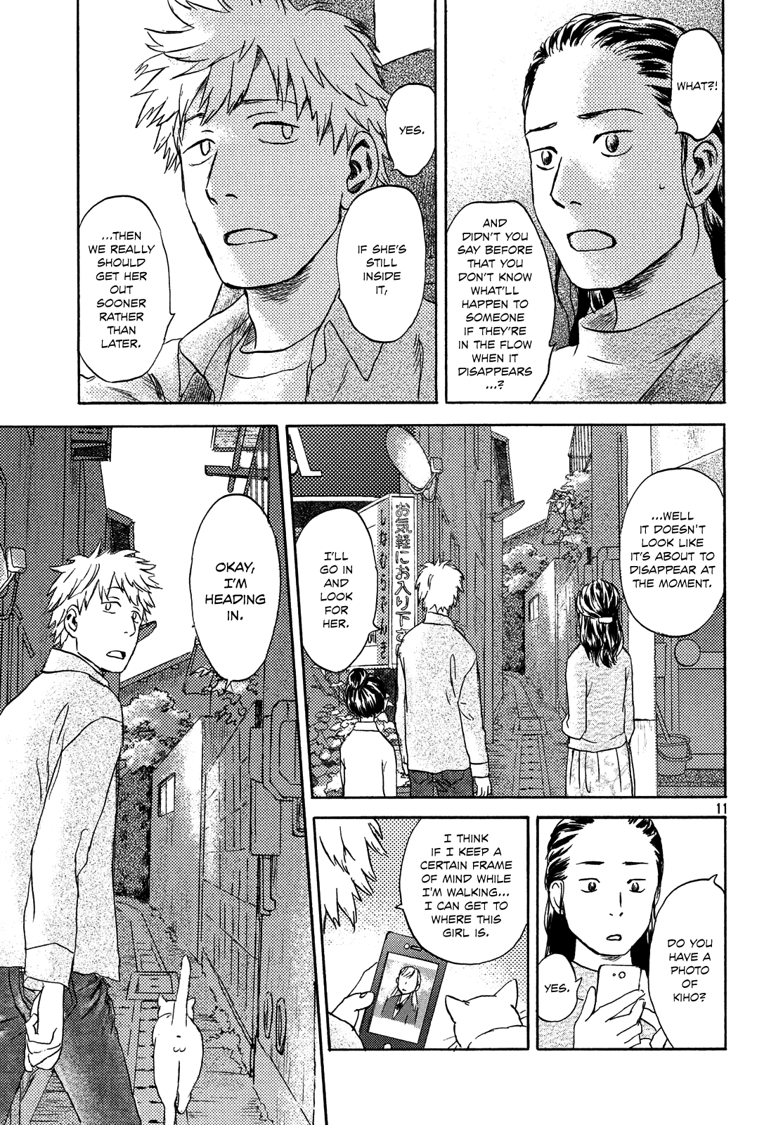 Neko Ga Nishi Mukya Chapter 8 #11