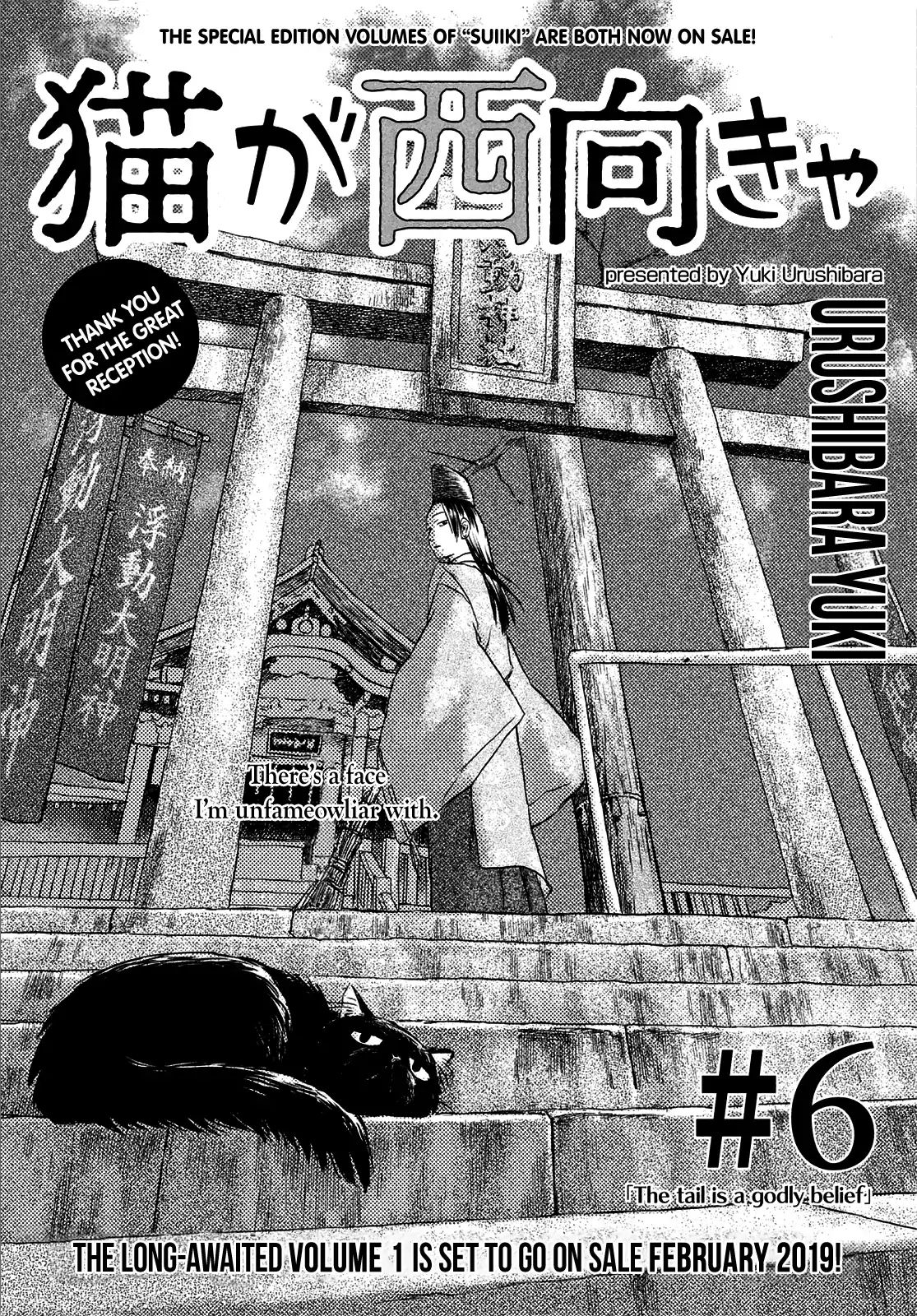 Neko Ga Nishi Mukya Chapter 6 #1