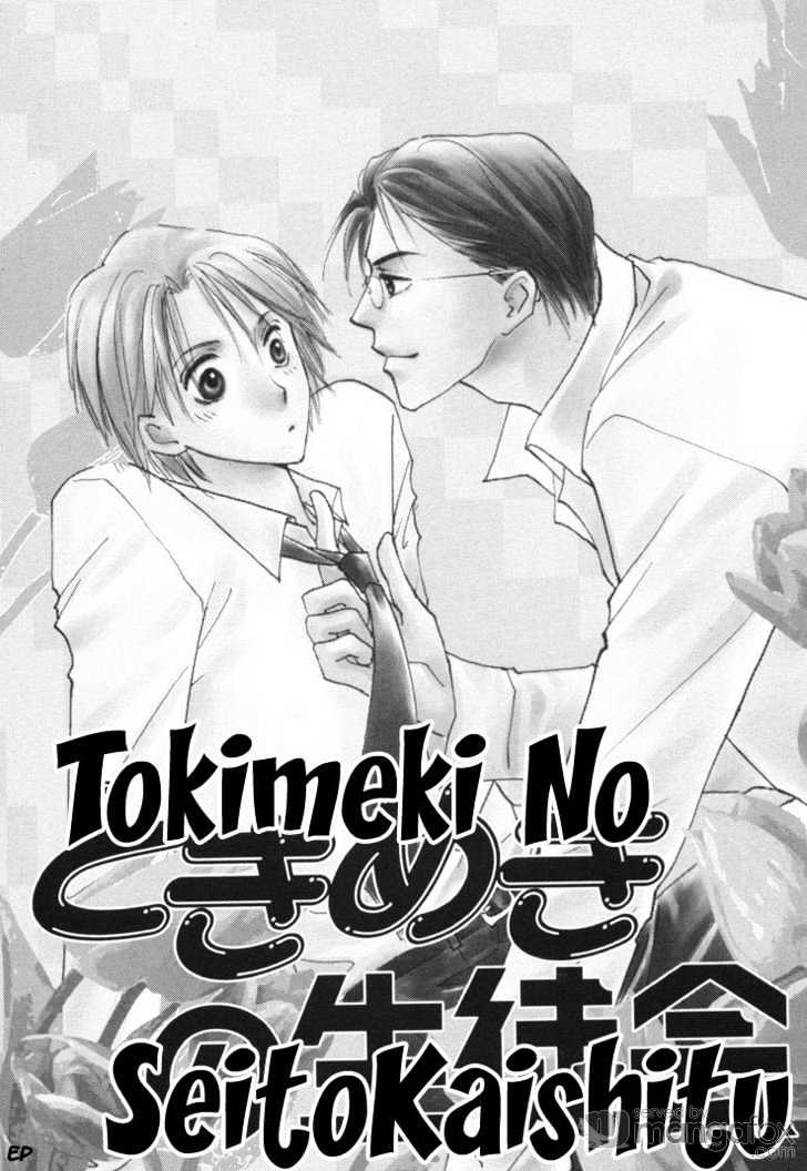 Tokimeki No Seito Kaishitsu Chapter 2.1 #4