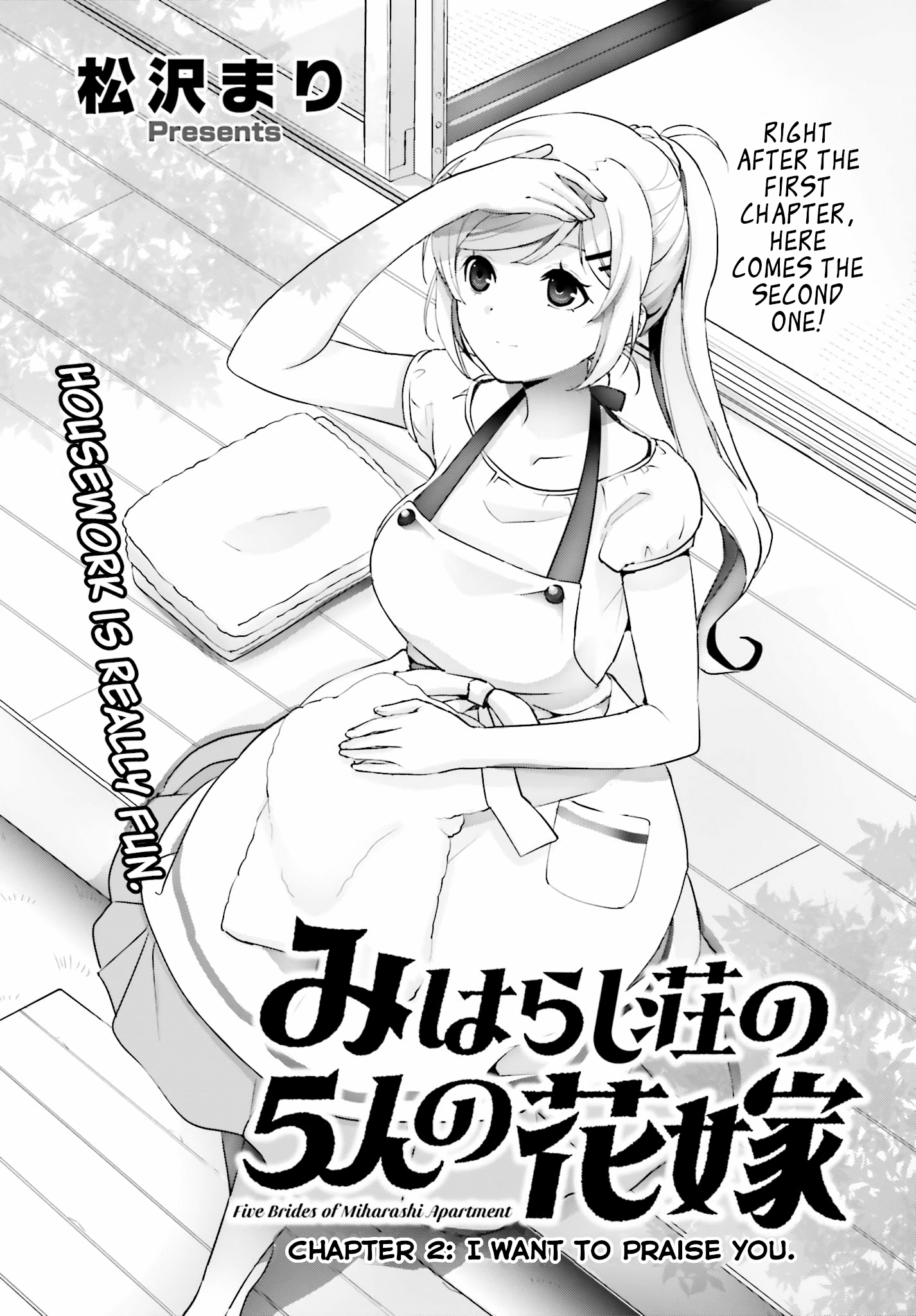 Miharashi-Sou No 6-Nin No Hanayome Chapter 2 #1