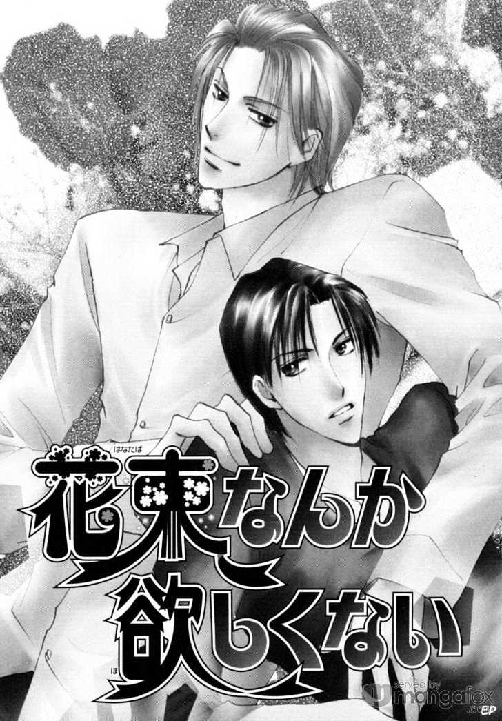 Tokimeki No Seito Kaishitsu Chapter 1 #7