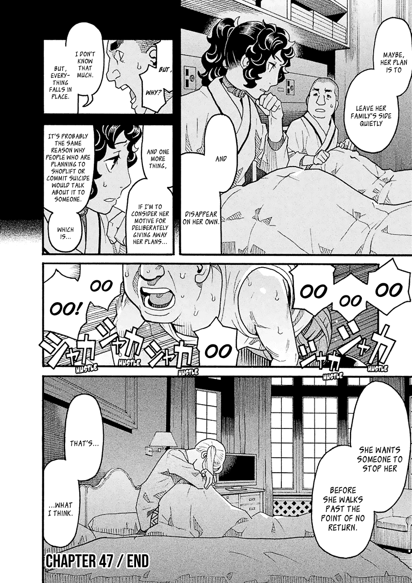 Mozuya-San Gyakujousuru Chapter 47 #40