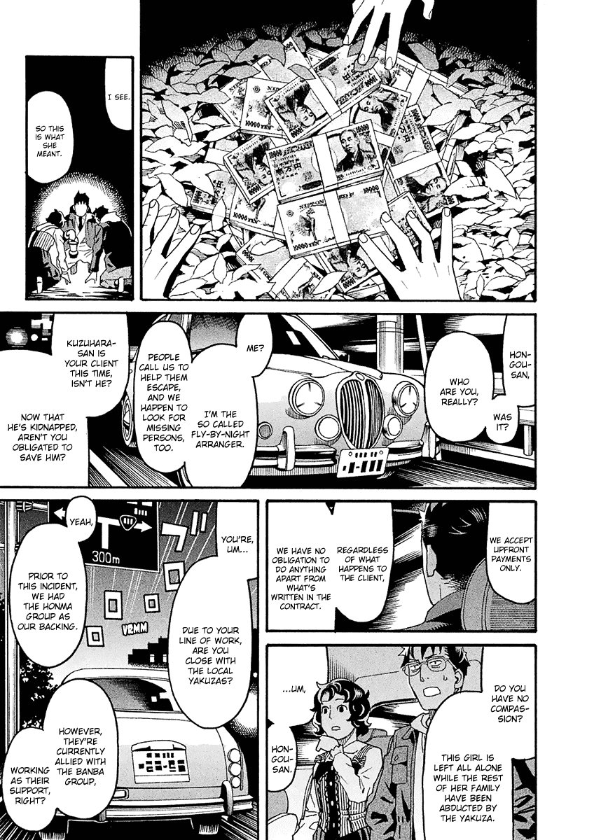 Mozuya-San Gyakujousuru Chapter 43 #30