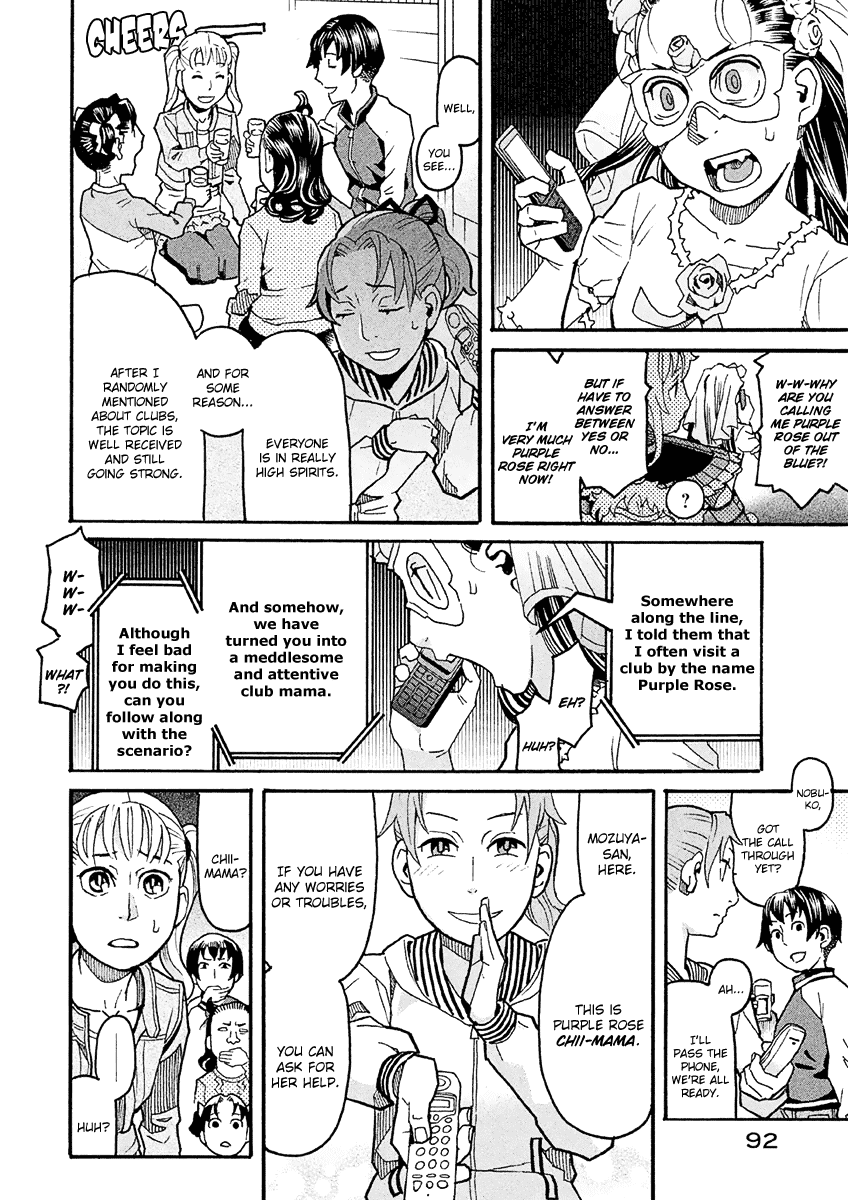 Mozuya-San Gyakujousuru Chapter 30 #17