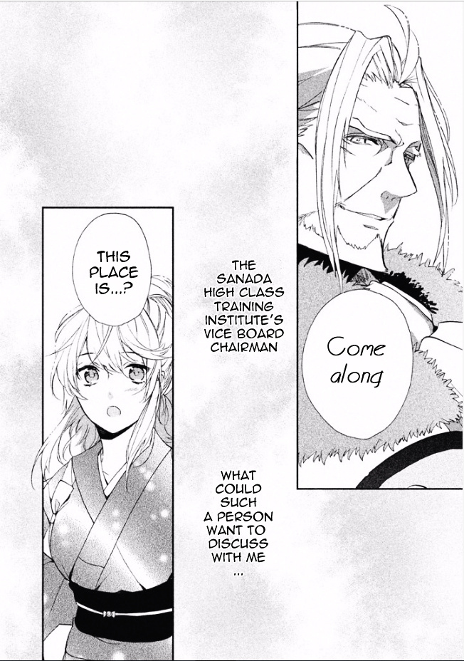 Shinobi, Koi Utsutsu Chapter 1 #23