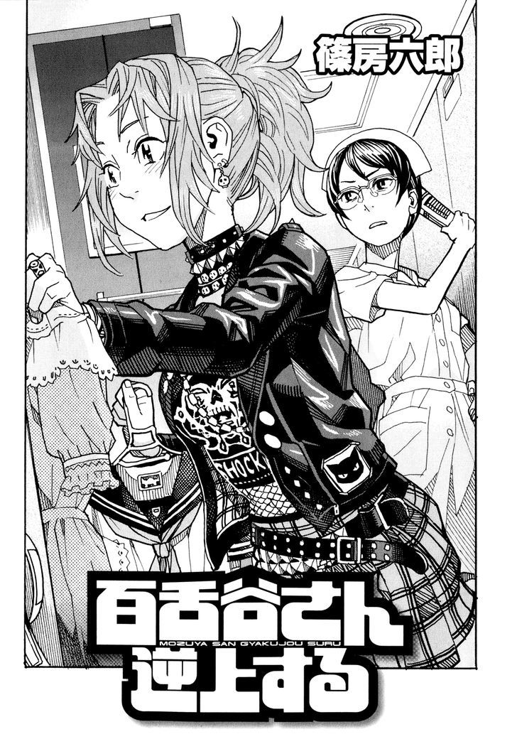 Mozuya-San Gyakujousuru Chapter 6 #4