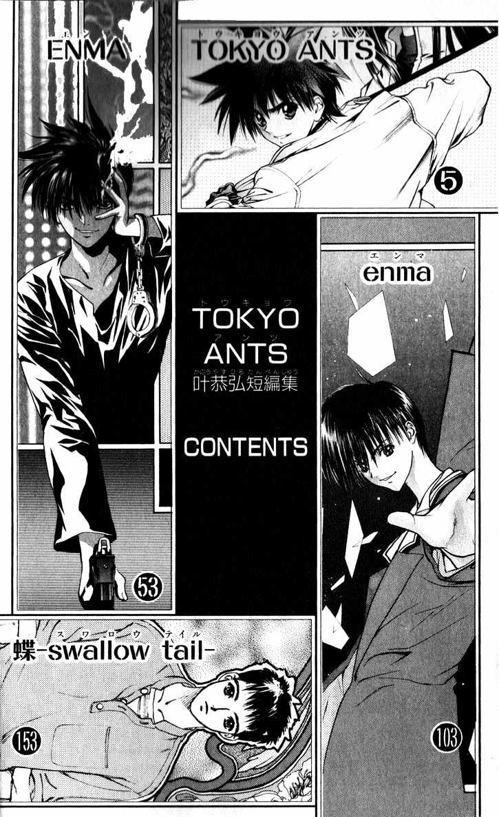 Tokyo Ants Chapter 1 #3