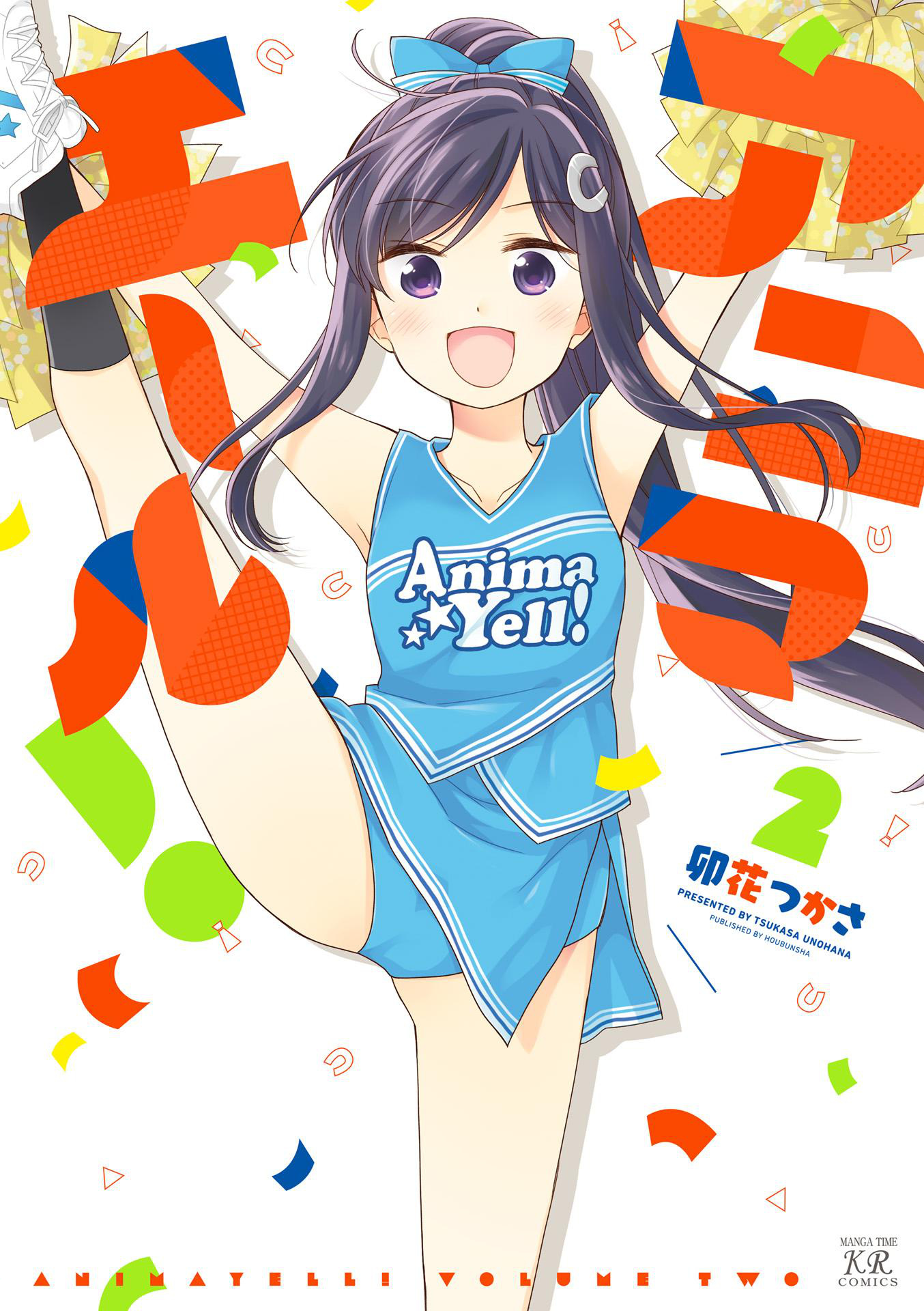 Anima Yell! Chapter 11.5 #1