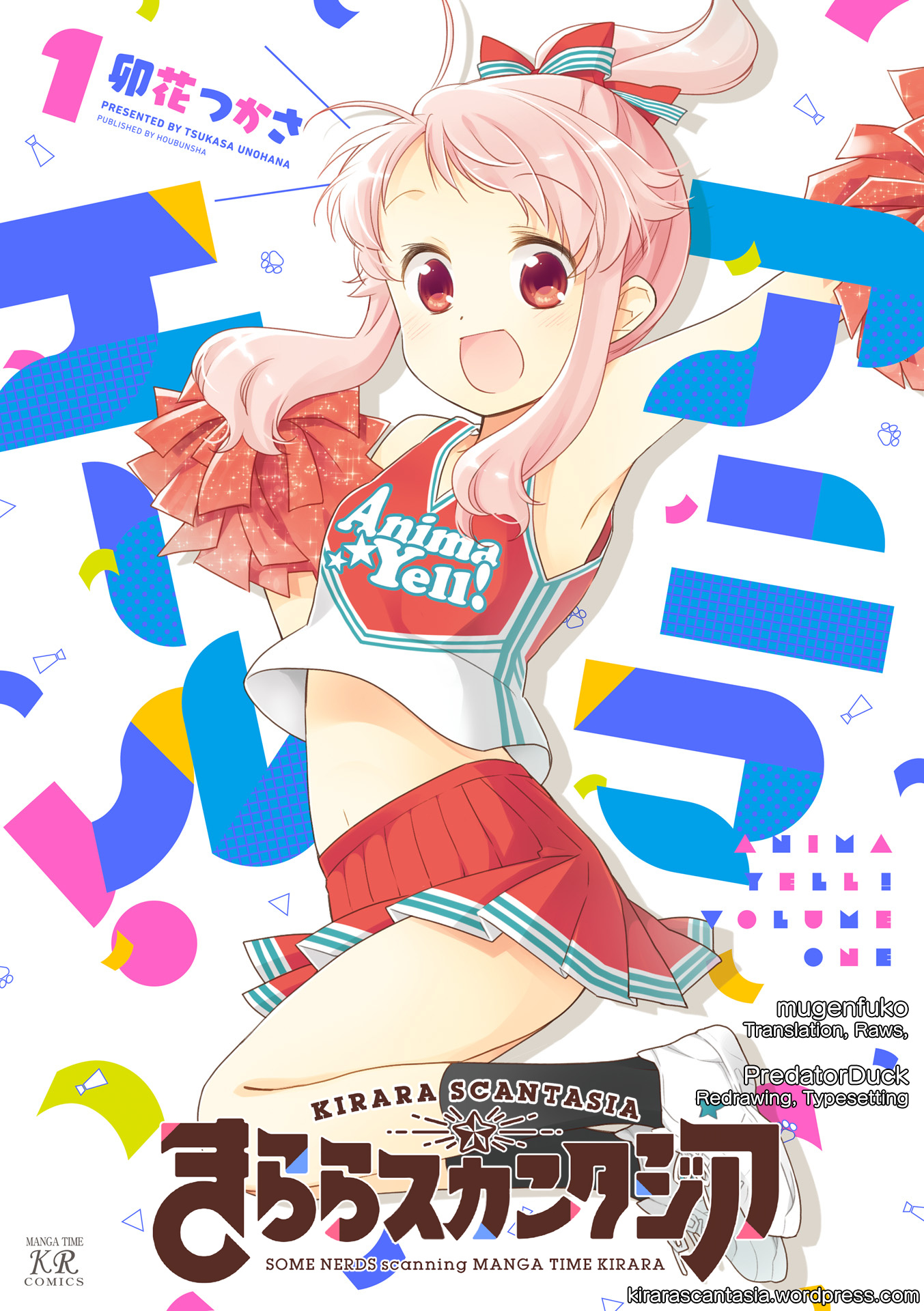 Anima Yell! Chapter 7 #1