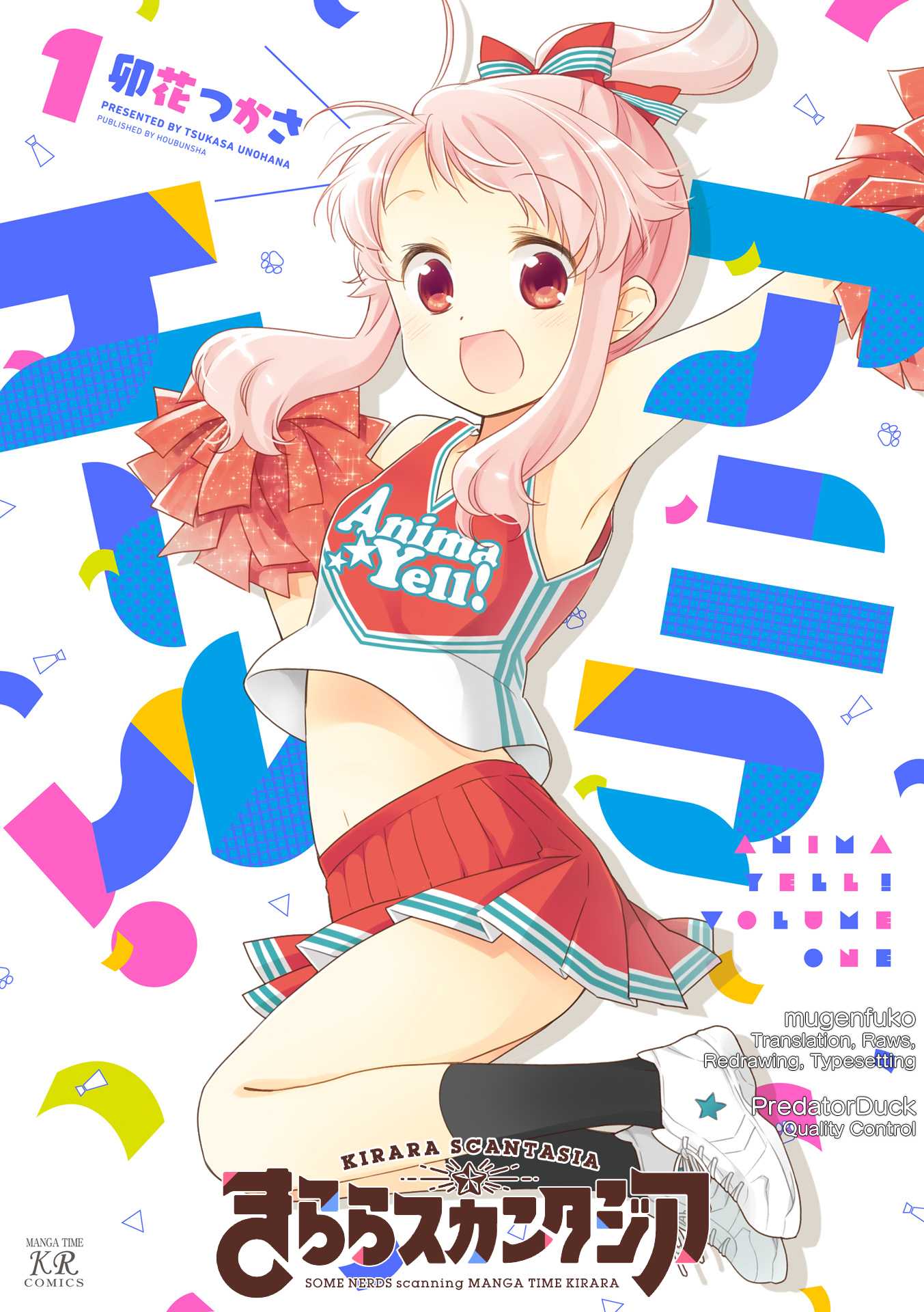 Anima Yell! Chapter 3 #1