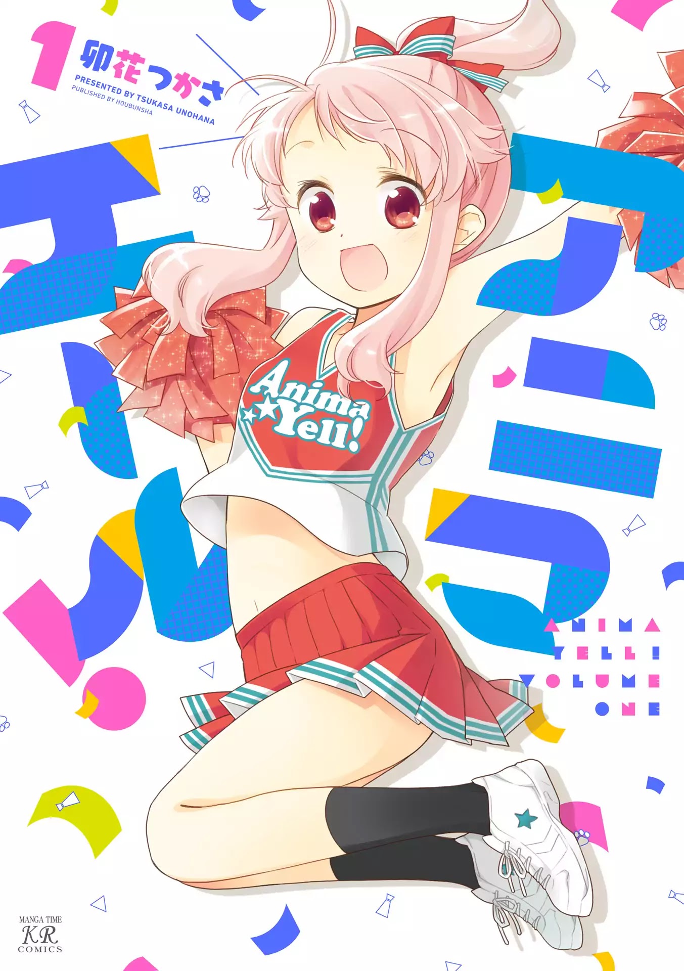 Anima Yell! Chapter 1 #2