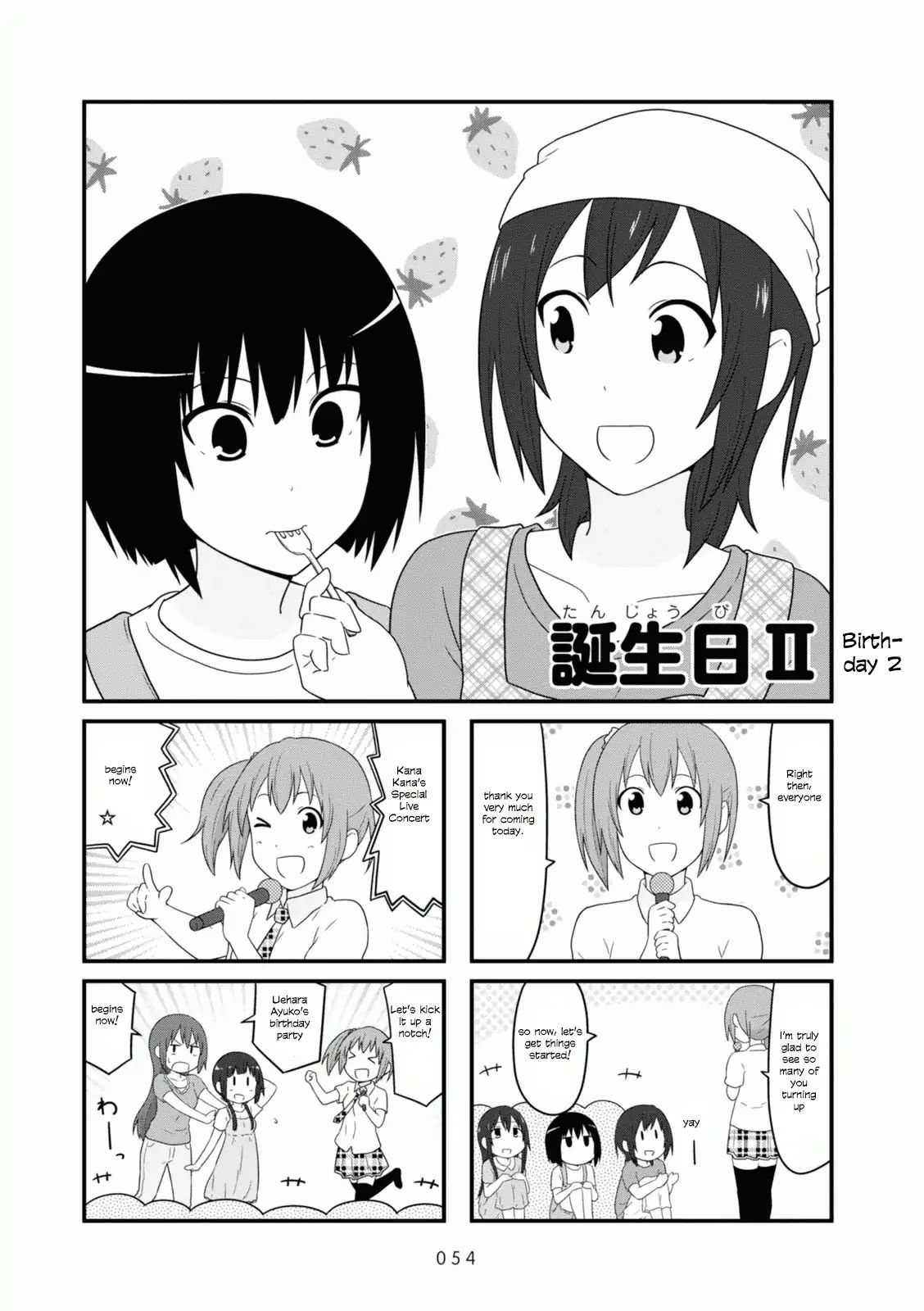 Aiura Chapter 84 #1