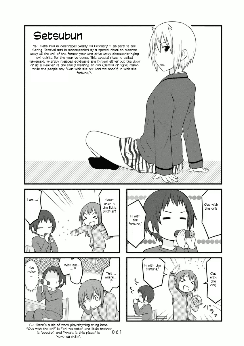 Aiura Chapter 68 #1