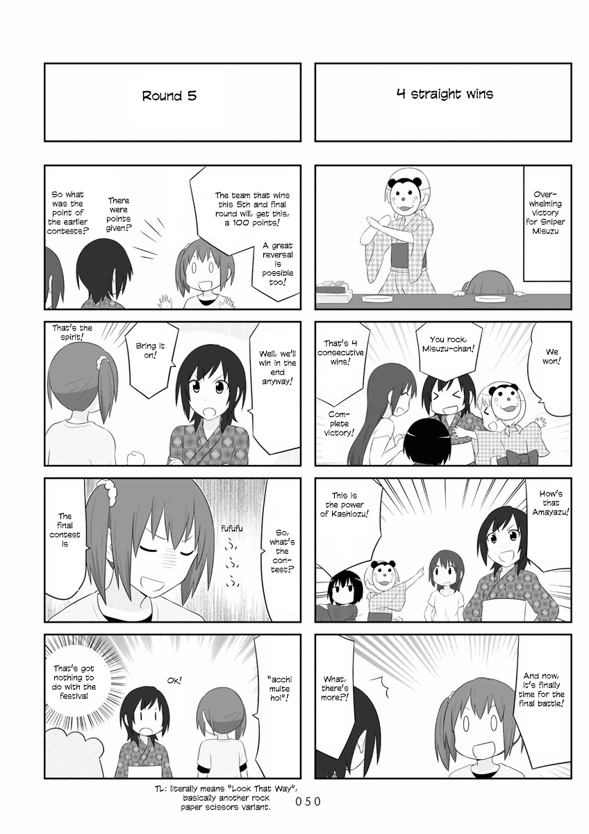 Aiura Chapter 51 #7