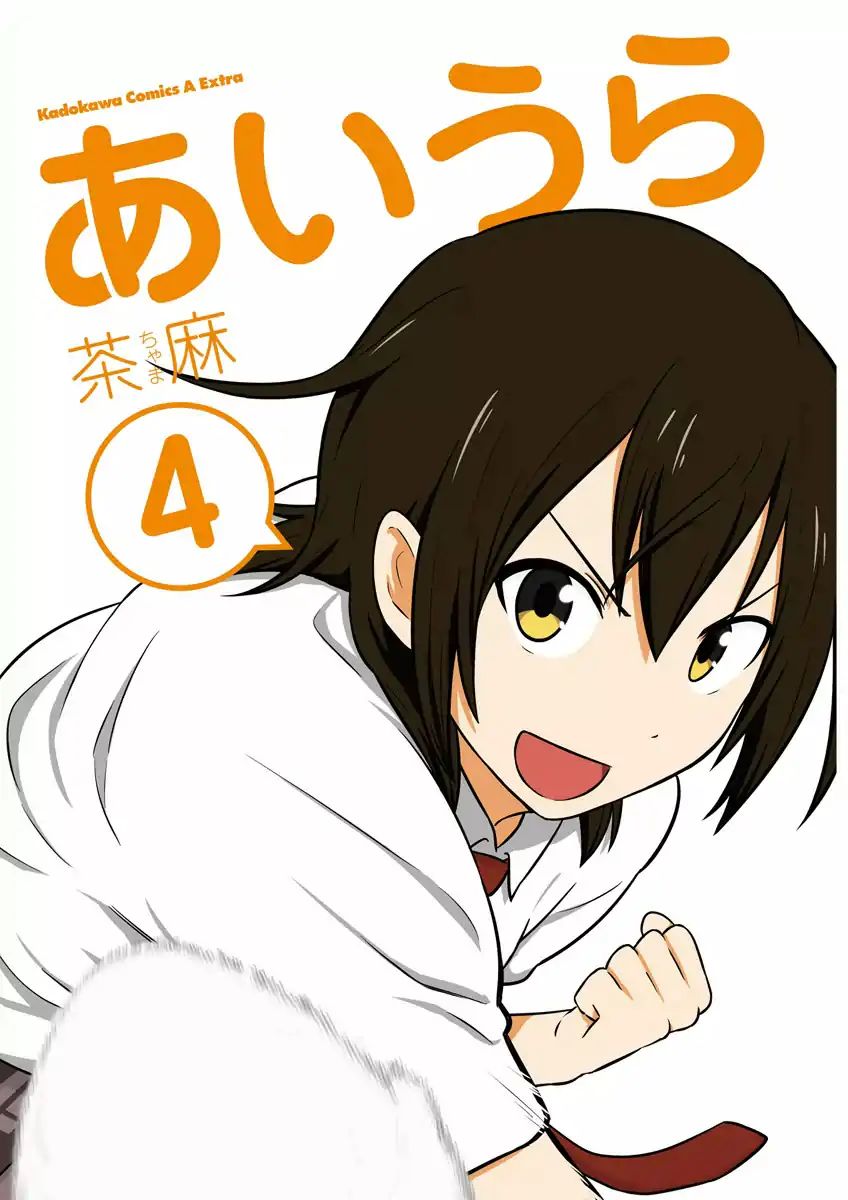 Aiura Chapter 46 #3