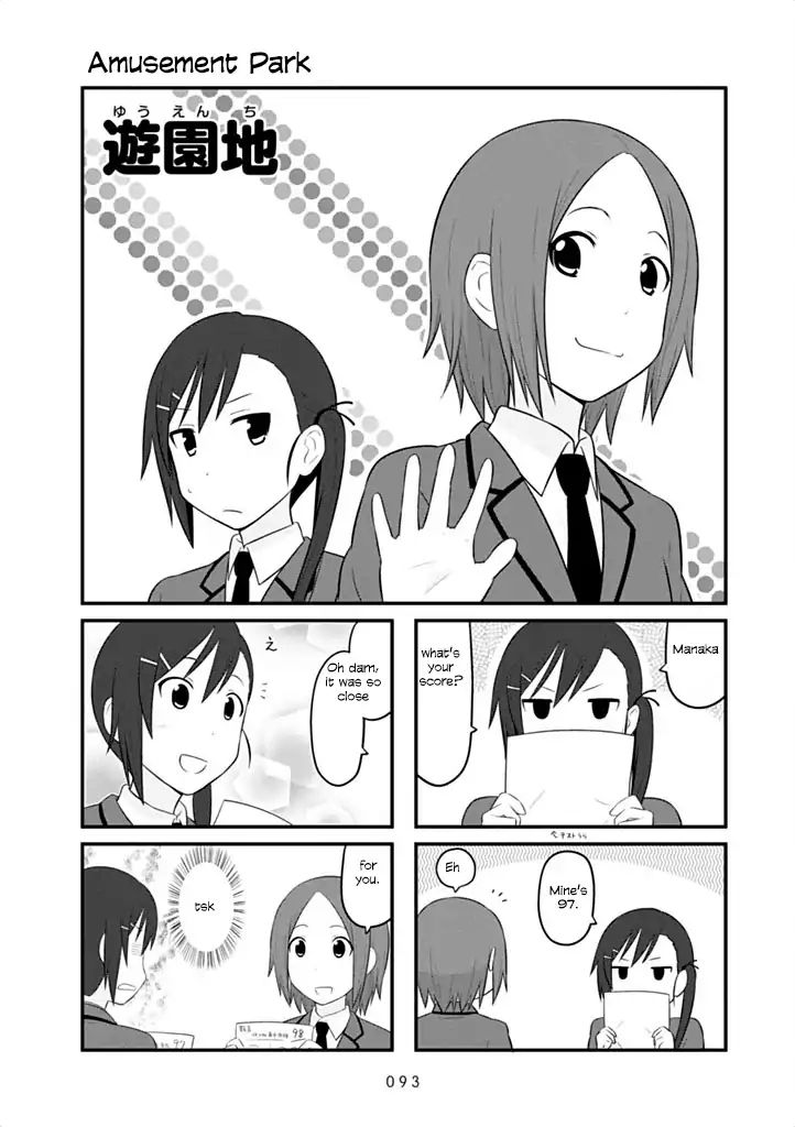 Aiura Chapter 42 #2