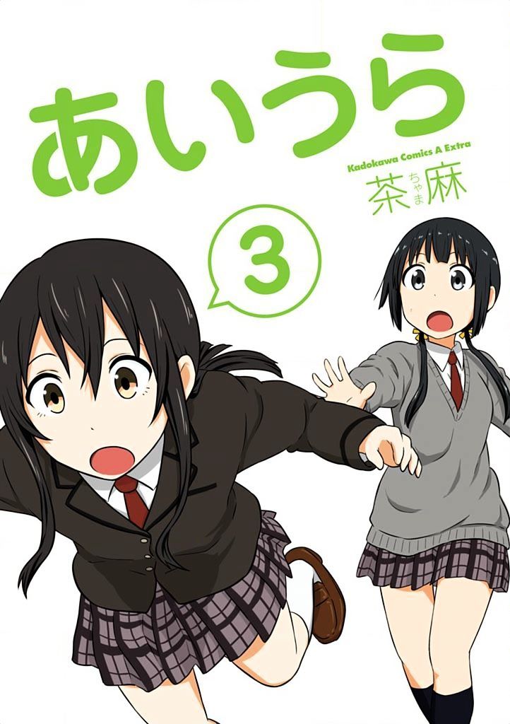 Aiura Chapter 31 #3