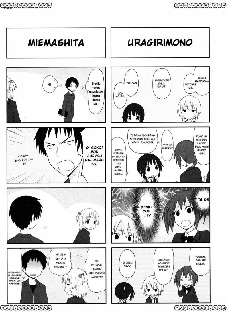 Aiura Chapter 11 #4