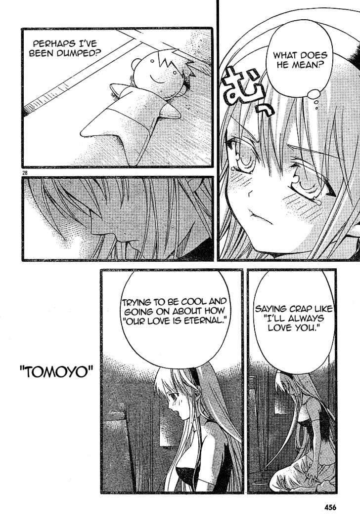 Tomoyo After - Dear Shining Memories Chapter 1 #27