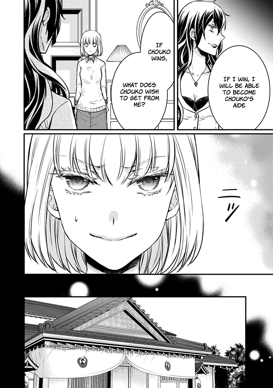 Shinobi Shijuusou Chapter 30 #9