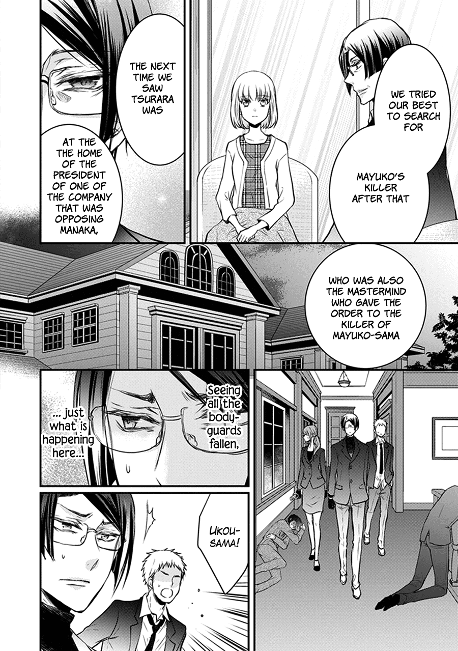 Shinobi Shijuusou Chapter 29 #38