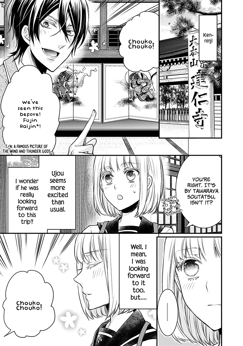 Shinobi Shijuusou Chapter 21 #13