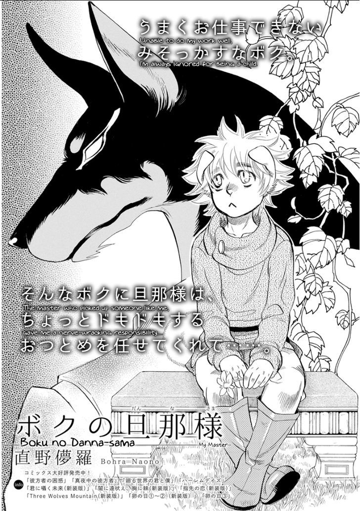 Kemono/jingai Bl Chapter 9 #2