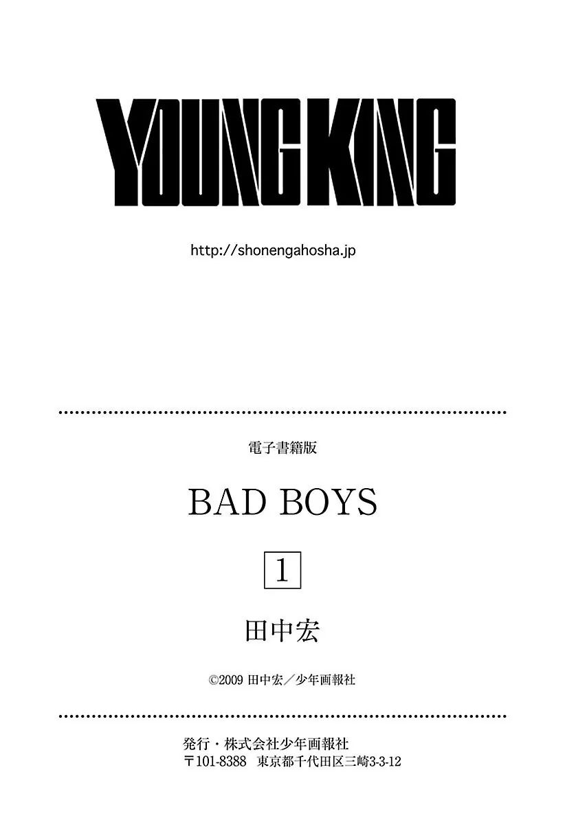 Badboys Chapter 10 #17